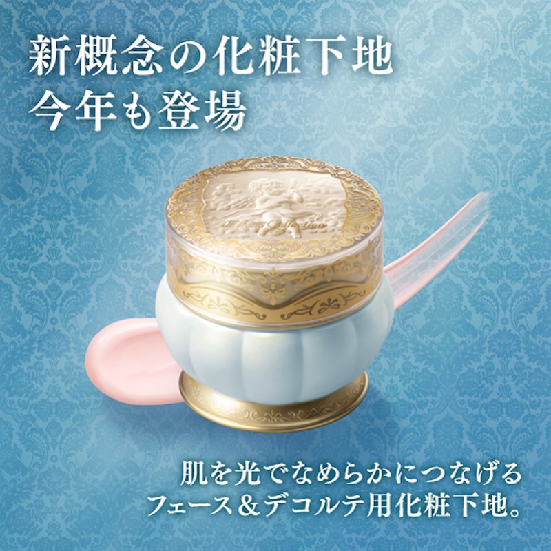 Japan Milan Collection Dress Up Cream 2024 50g SPF20/PA++ - Weee!