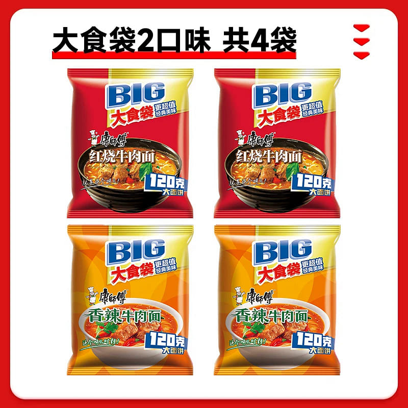MasterKong Braised Hot Spicy 2Flav Soup Noodles 4P 580 g