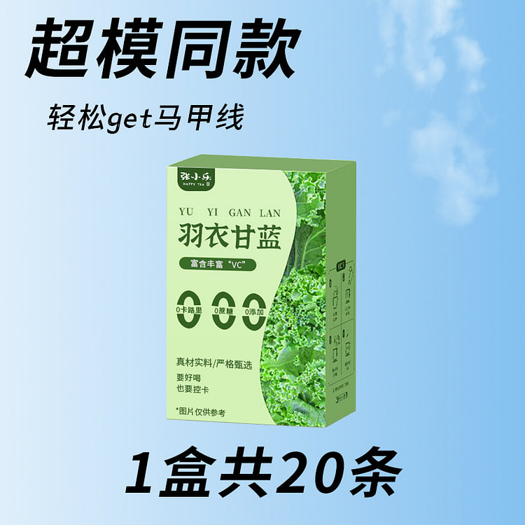 Kale 1 box 20 packs 20 pack