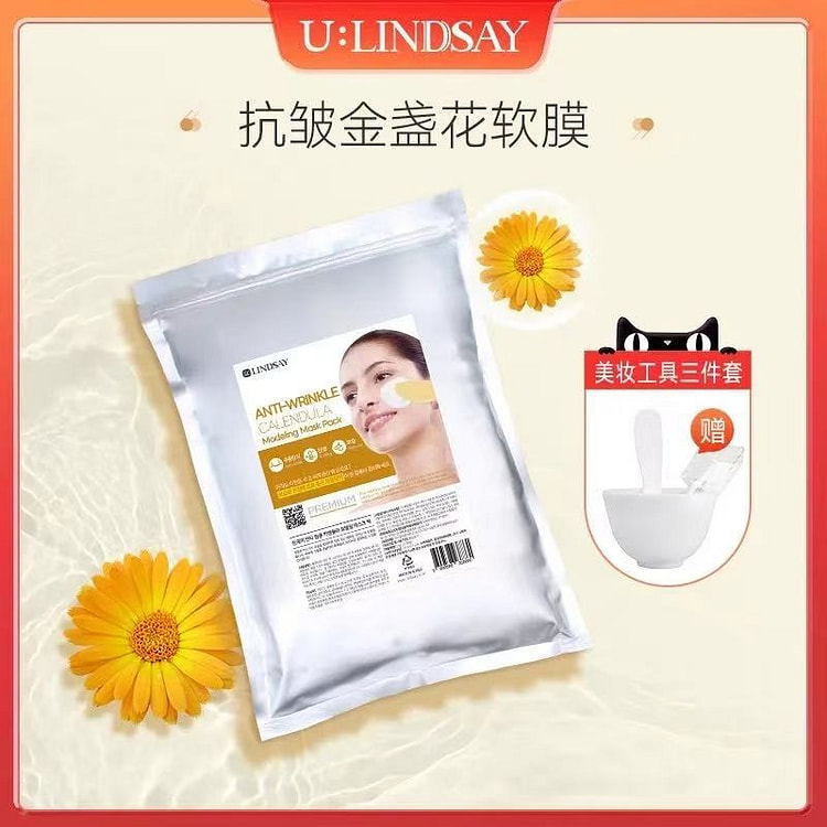 林赛金盏花软膜 保湿抗皱舒缓院线涂摸面膜 1000 克