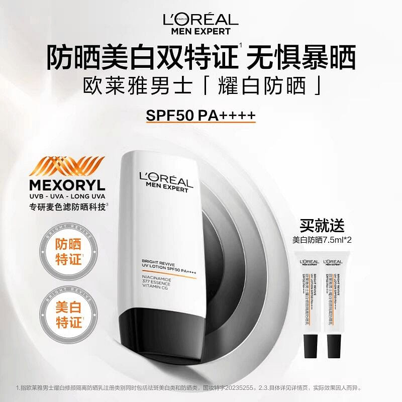 L’Oreal Men’s Whitening Sunscreen 75 ml