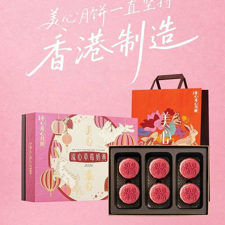 Maxim's Lava Strawberry Custard Mooncake 270g 280 g