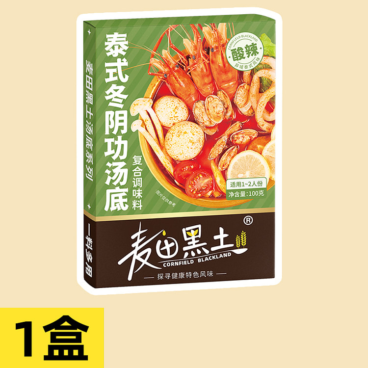 麦田黑土 泰式冬阴功汤底100g*1盒