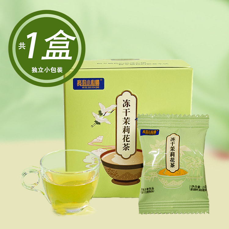 我的小心情冻干茉莉花茶粉冷热冲泡 10g*1盒装