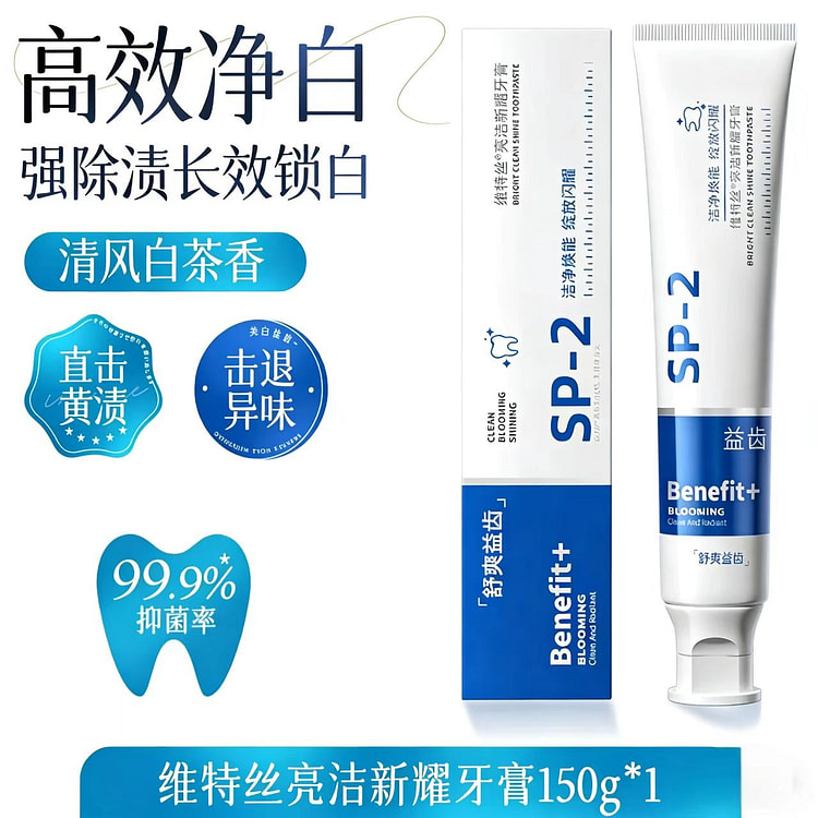 小苏打美白牙膏150g*2支 300 克