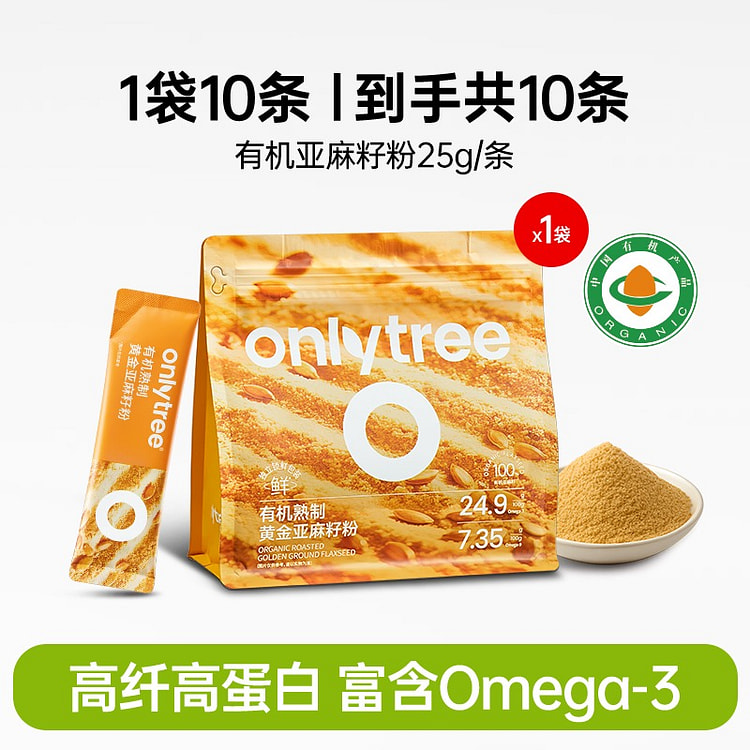 Onlytree·有机黄金亚麻籽粉250g 250 克