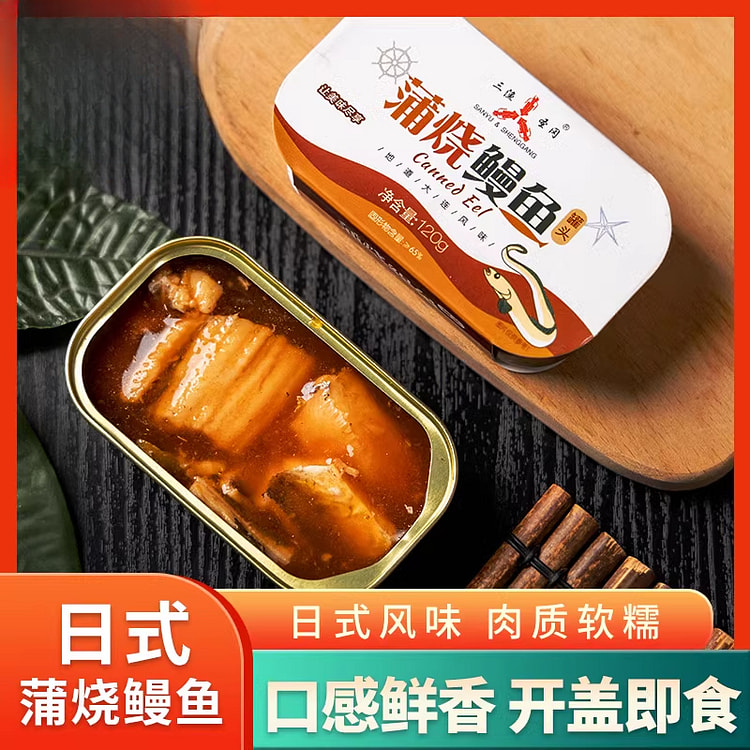 三渔圣冈大连蒲烧鳗鱼罐头120g*1罐装