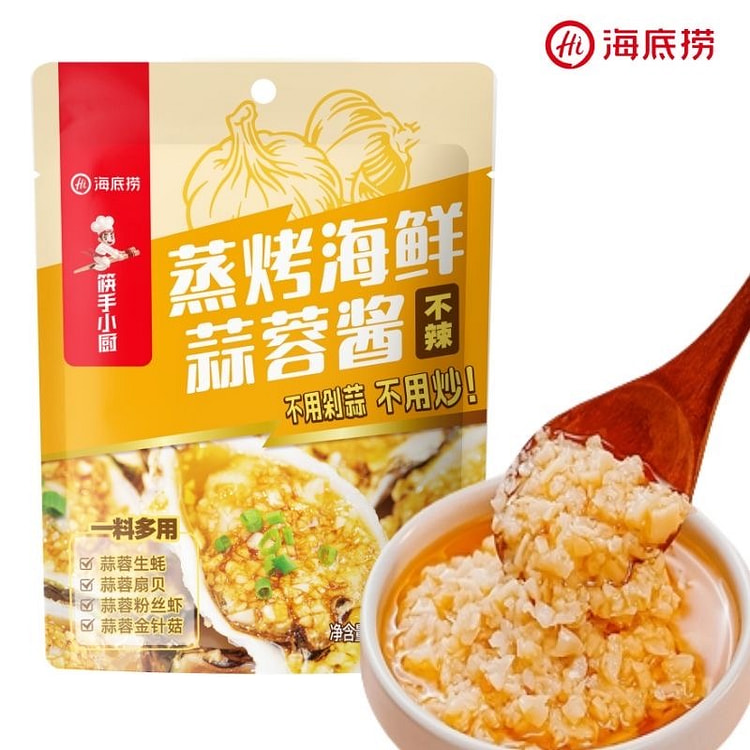 海底捞蒜蓉酱烤生蚝 海鲜烤茄子粉丝扇贝蒜蓉酱不辣款 200 克