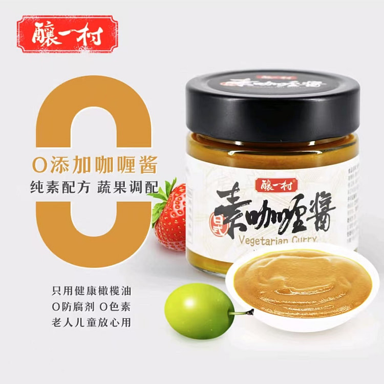酿一村 日式素咖喱酱 0添加原味不辣