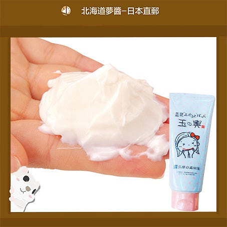 Hokkaido Soy Milk Moisturizing Facial Mask 180g