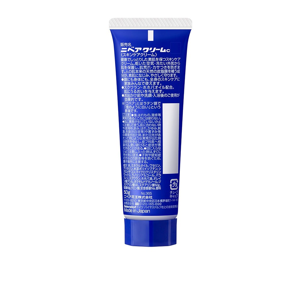 NIVEA（ニベア）クリーム チューブ 50g - Weee!