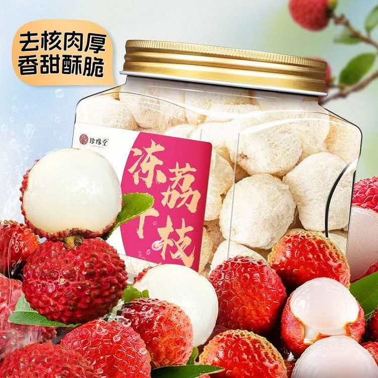 冻干无核荔枝干100g 100 克