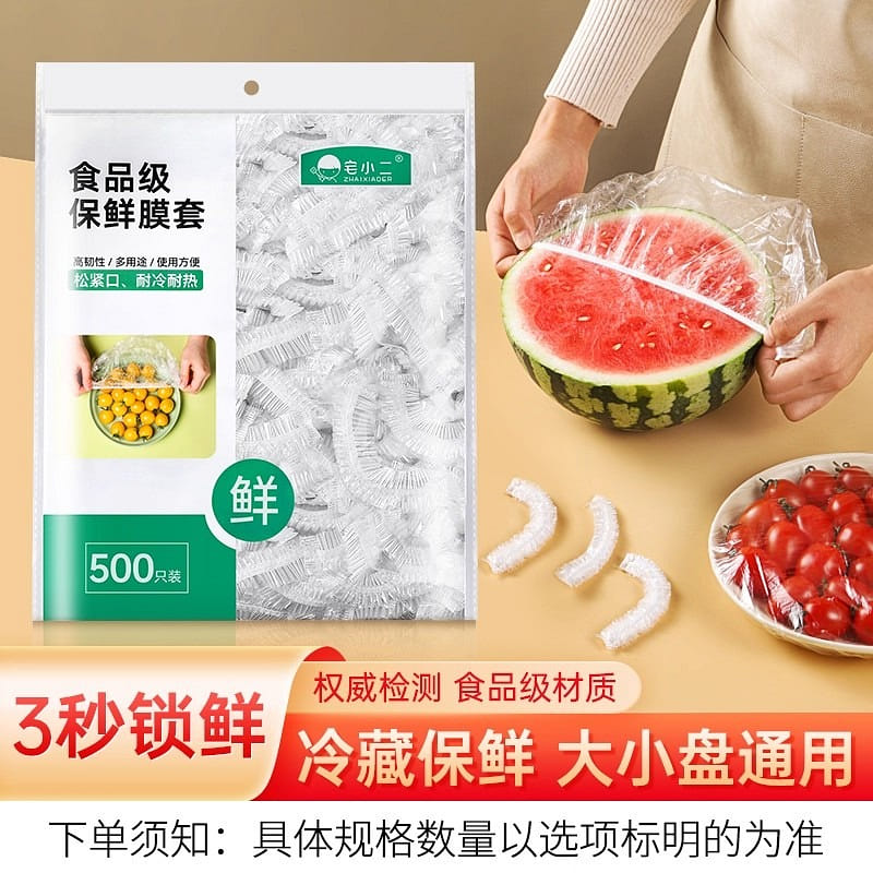 500 disposable cling film covers per bag 1 box