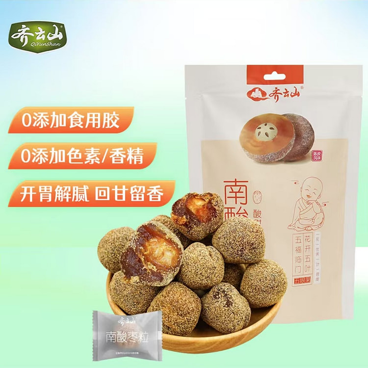 齐云山 南酸枣粒陈皮风味 绿色开味零食