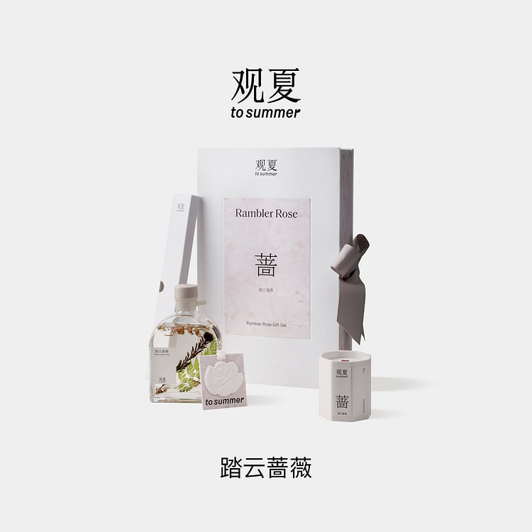 观夏|室内香薰香氛礼盒 踏云蔷薇 1 份