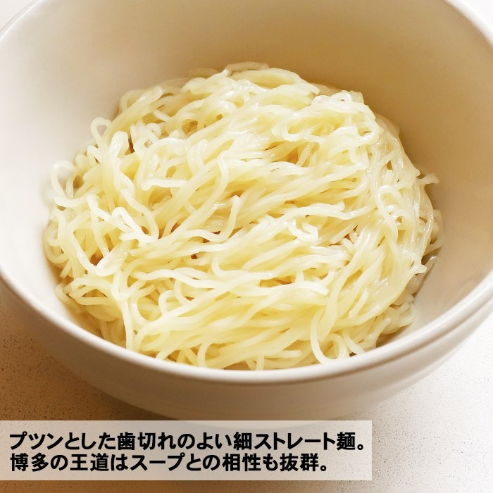 博多 一成一代 豚骨ラーメン 2食入(袋入) ストレート細麺 /日本人気