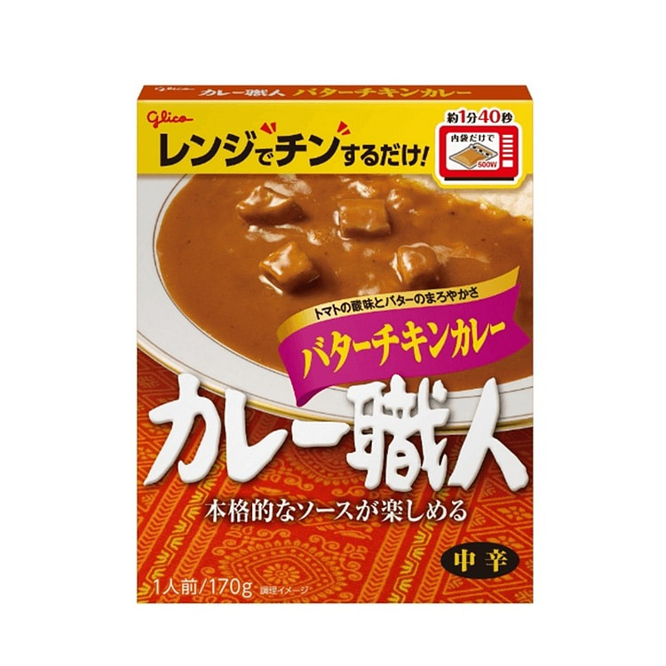 Glico Cà Ri Viên Bơ Gà Vị Cà Ri Cay Vừa 170g