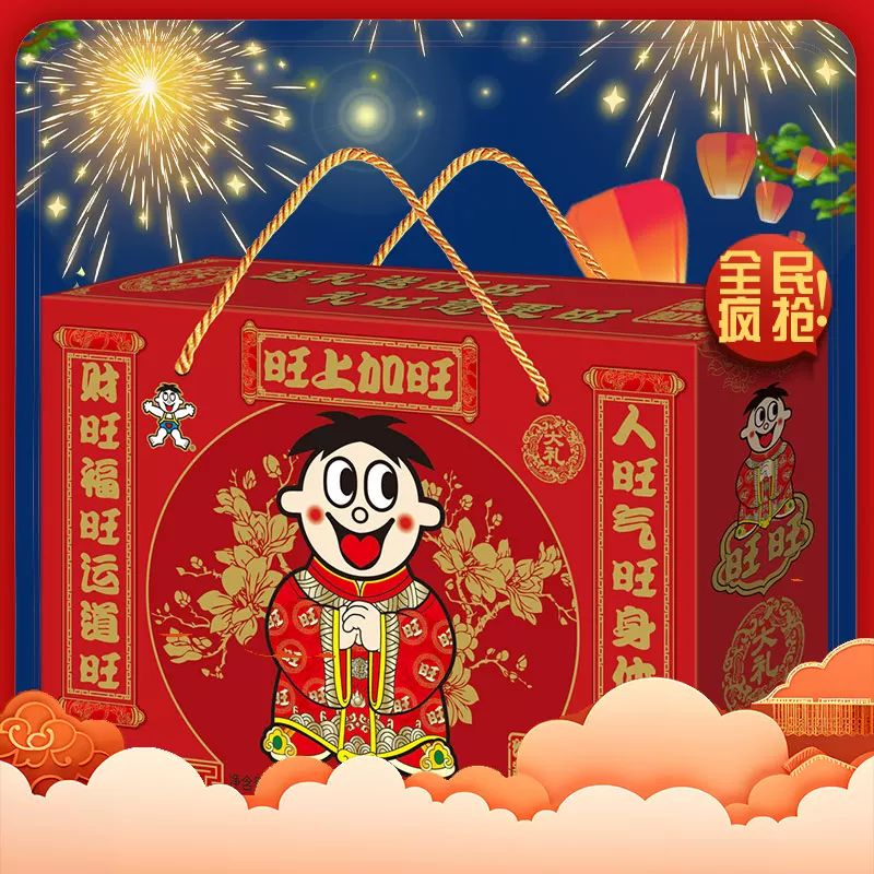 Want Want Snack Gift Box New Year Edition 985g*1 985 g - Weee!