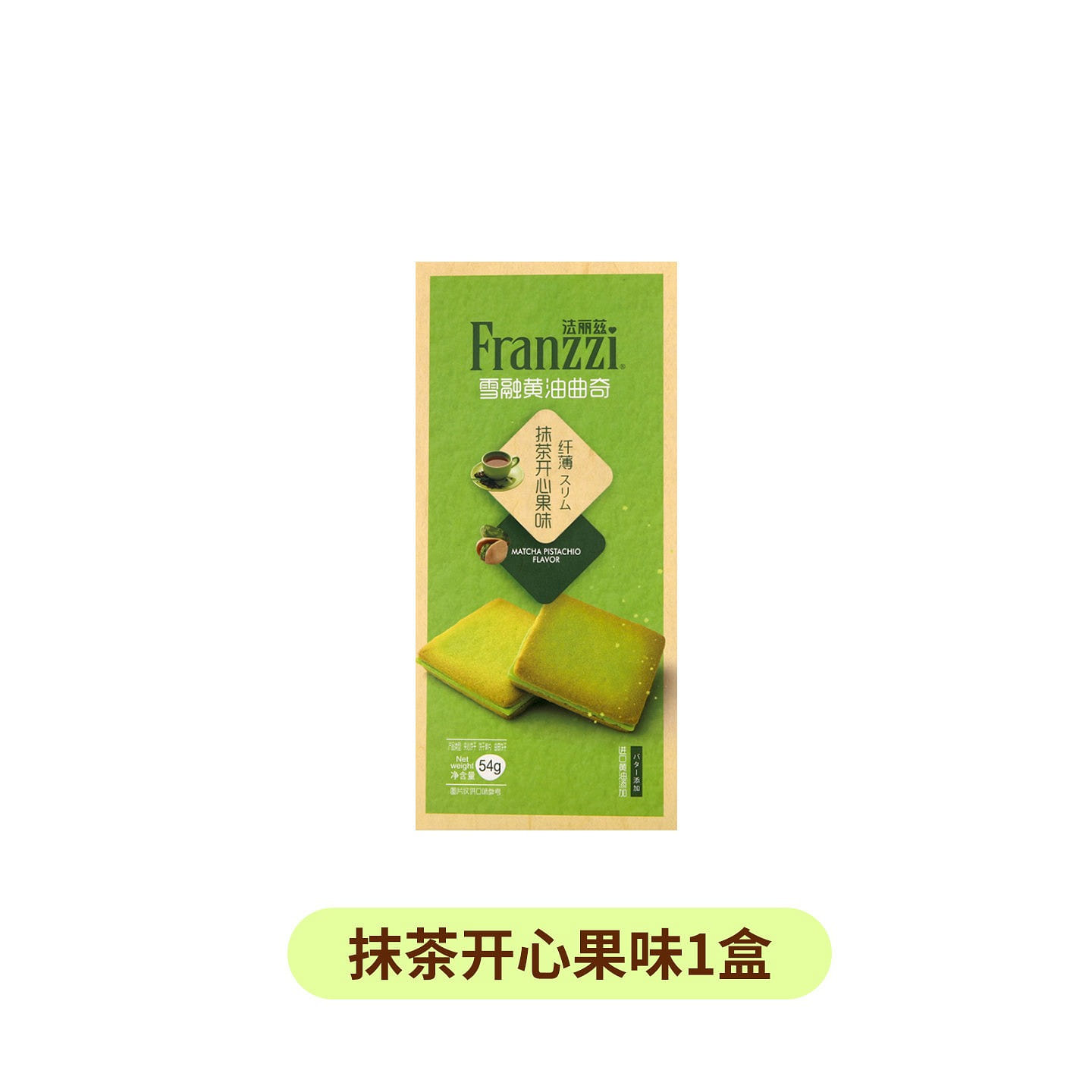 Matcha & Pistachio Butter Cookies (54g x 3 Boxes) 162 g