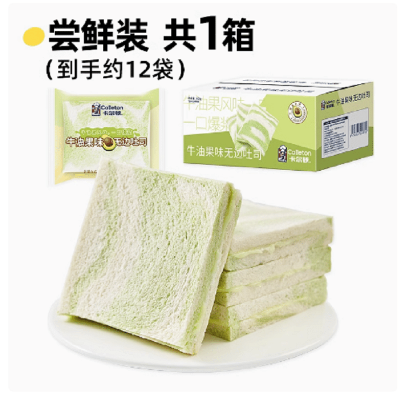 avocado bread 600 g