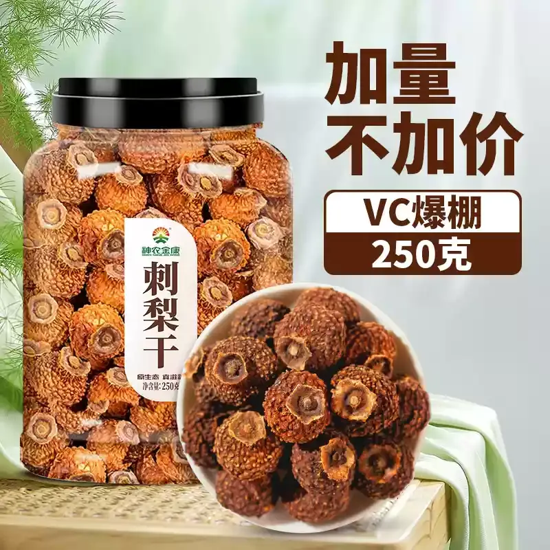 刺梨干贵州土特产刺梨鲜果泡水250g 富含VC - Weee!