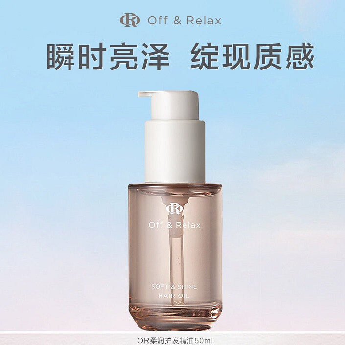 OffRelax护发精油保湿亮泽柔顺50ml 1 瓶