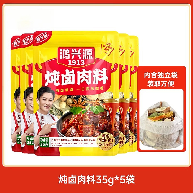 Brine package 35g*5 bags