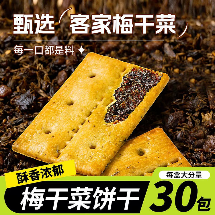 mai gan cai Biscuits 480 g
