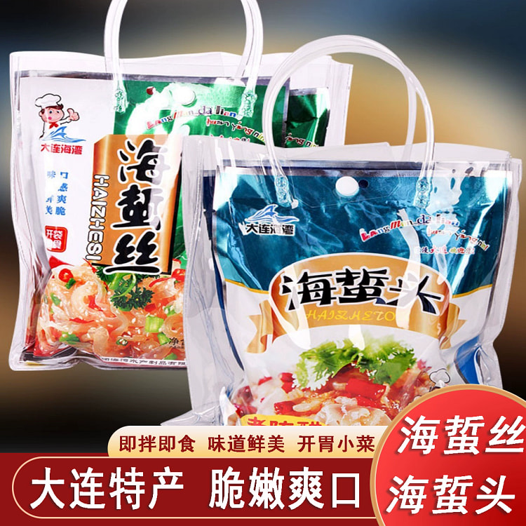 海蜇丝1袋200g蜇头200g1袋