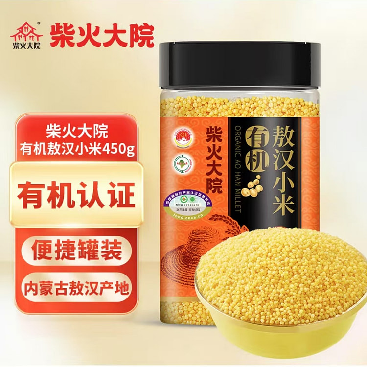 柴火大院 有机黄小米