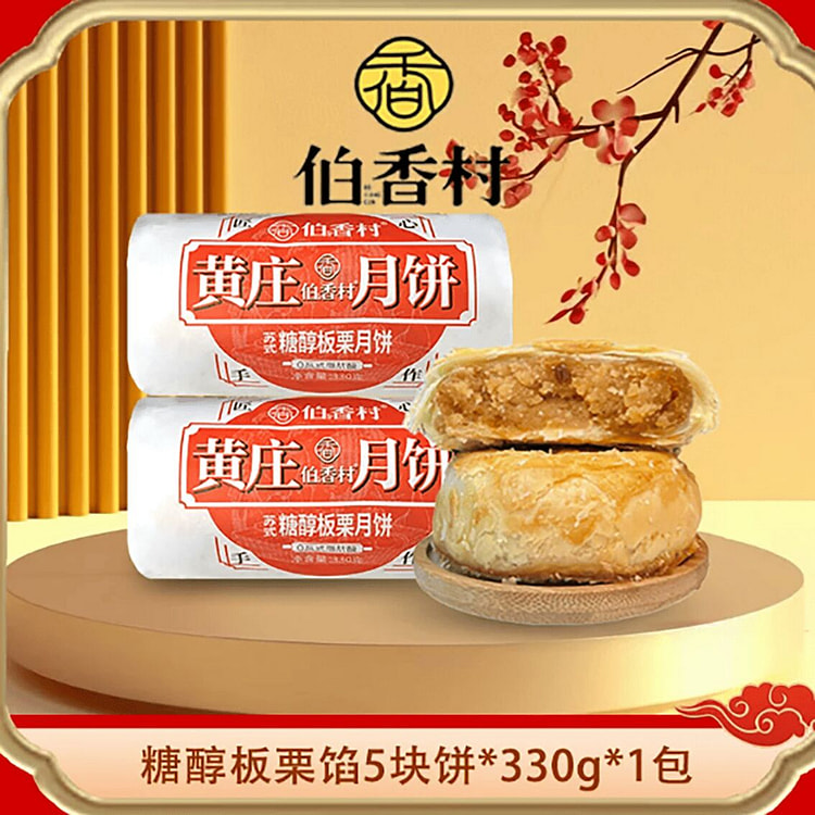 Boxiang Village Huangzhuang Chestnut Flavor Moonca 330 g