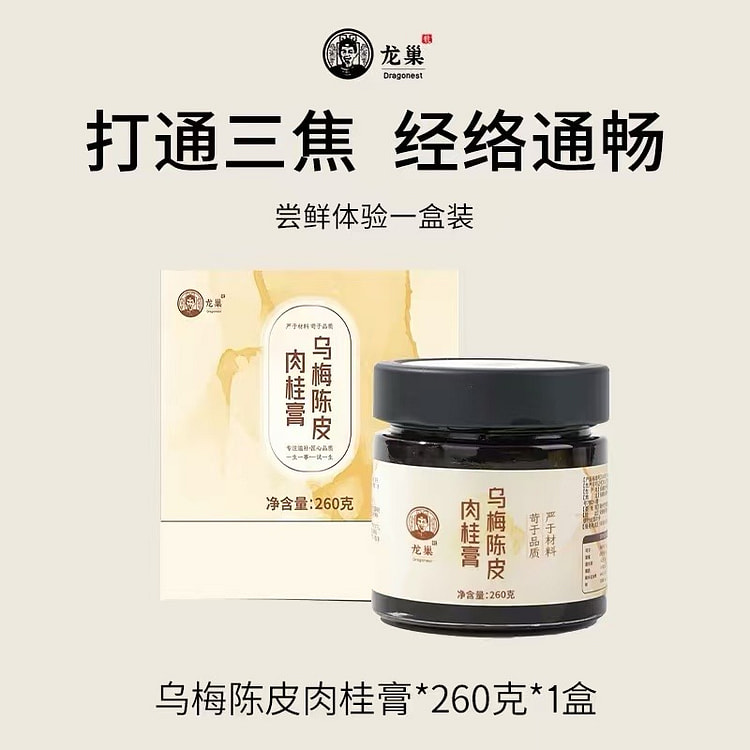 Plum, Tangerine Peel, and Cinnamon Paste 260 g