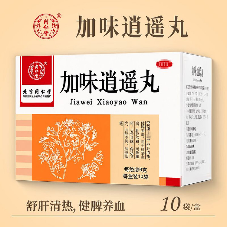 北京同仁堂 加味逍遥丸 6g*10bags
