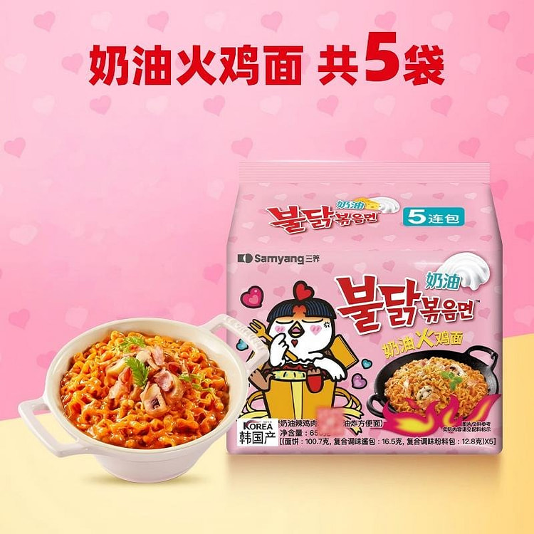 三养韩国奶油火鸡面650g方便面泡面拌面夜宵速食 650 克