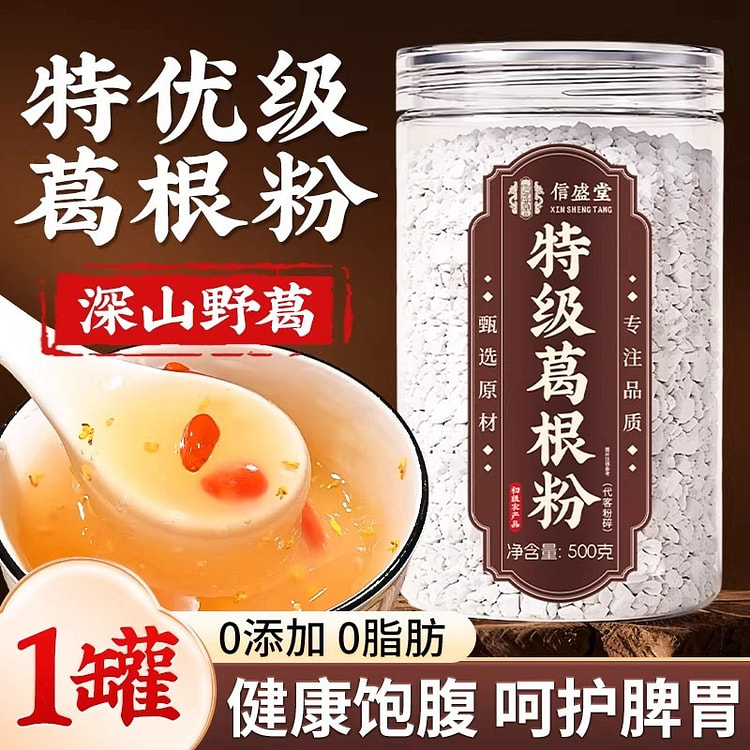 纯葛根粉 天然野生特级代餐粉500g /罐 500 克