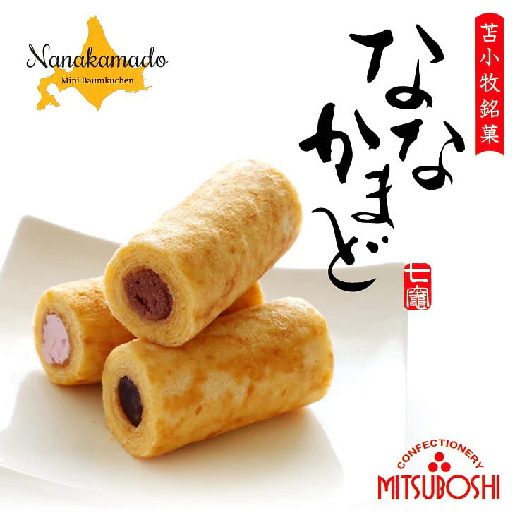Hokkaido Direct Shipping Mitsuboshi Mini Baumkuchen 6pcs Haskap cream 1 box