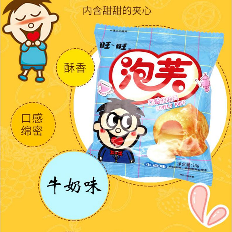 Want Want Puff Ball, Milk, Flavor, Snack Snack 16g*1 bag