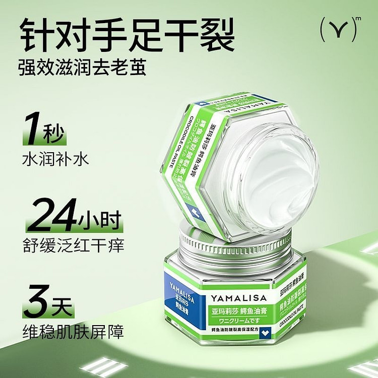 正品鳄鱼油膏护手霜补水保湿滋润防冻25g*1