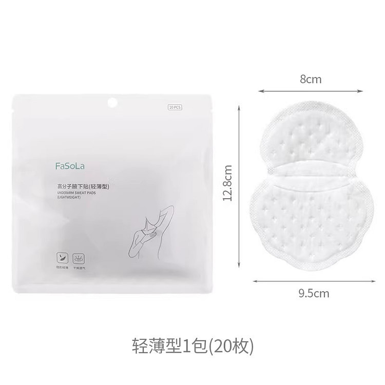 FaSoLa腋下贴腋下吸汗贴腋窝止汗贴止汗吸汗纸 1 份