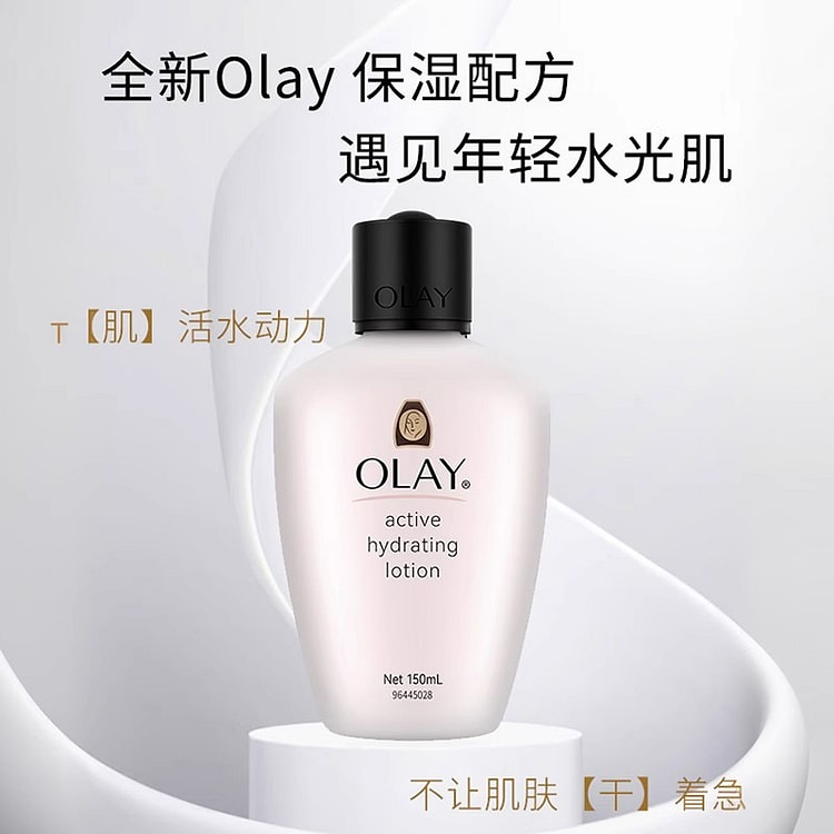 玉兰油 乳液面霜 滋润保湿补水焕白润肤150g/瓶