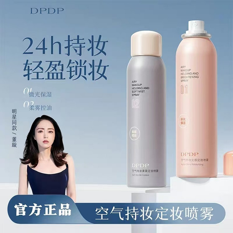 DPDP air makeup holding and setting spray # 02 1 bottle
