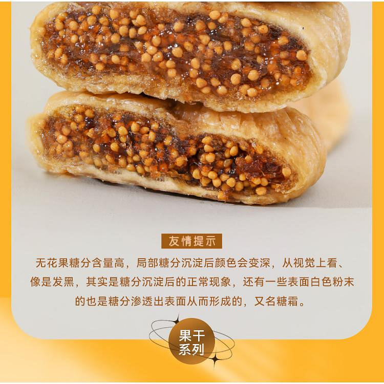无花果干，天然无添加250g
