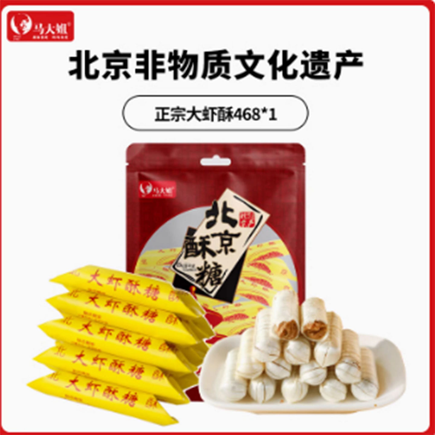 Prawn Crispy Candy 468 g