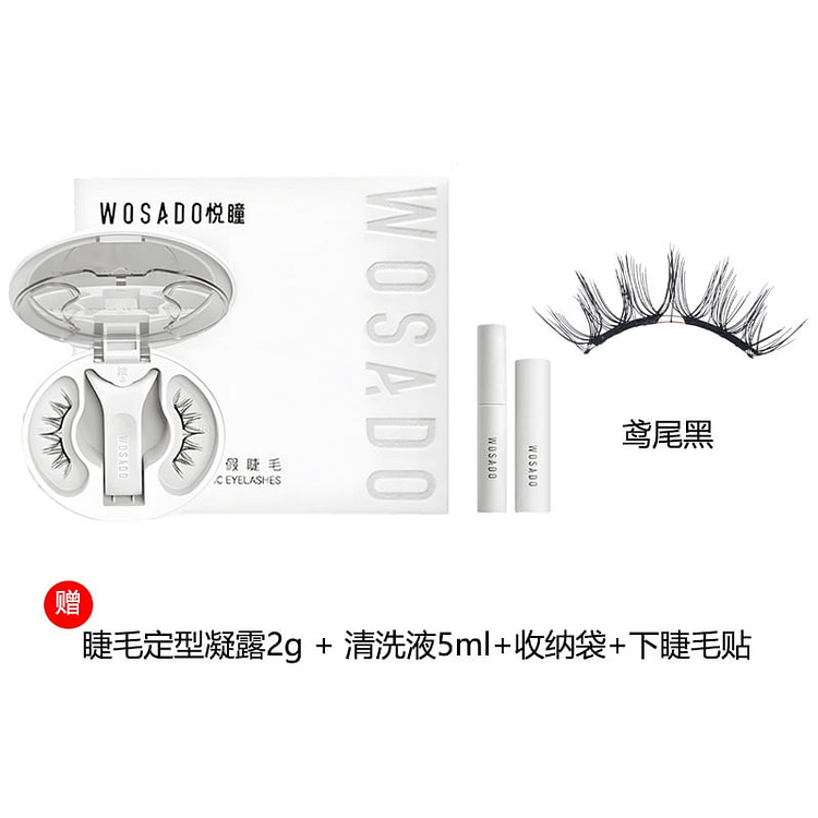 WOSADO悦瞳 磁吸假眼睫毛 #鸢尾黑