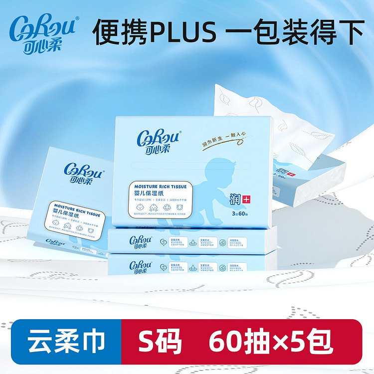 corou Baby Lotion Tissue, Ultra-Soft Moisturizing 1 each