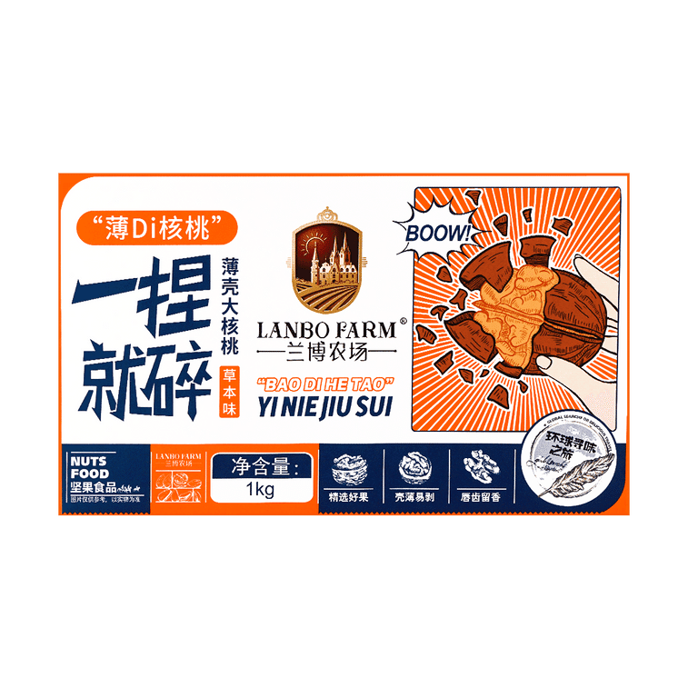 Lanbo Farm Thin Shell Walnut (Herbal Flavor) 35.27 oz