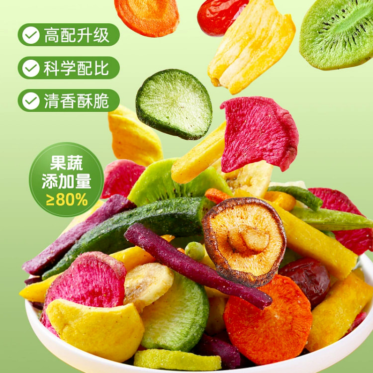 Wei Zi Yuan Fruit and Vegetable Crisp Dried Fruit Mixed with Shiitake Mushr