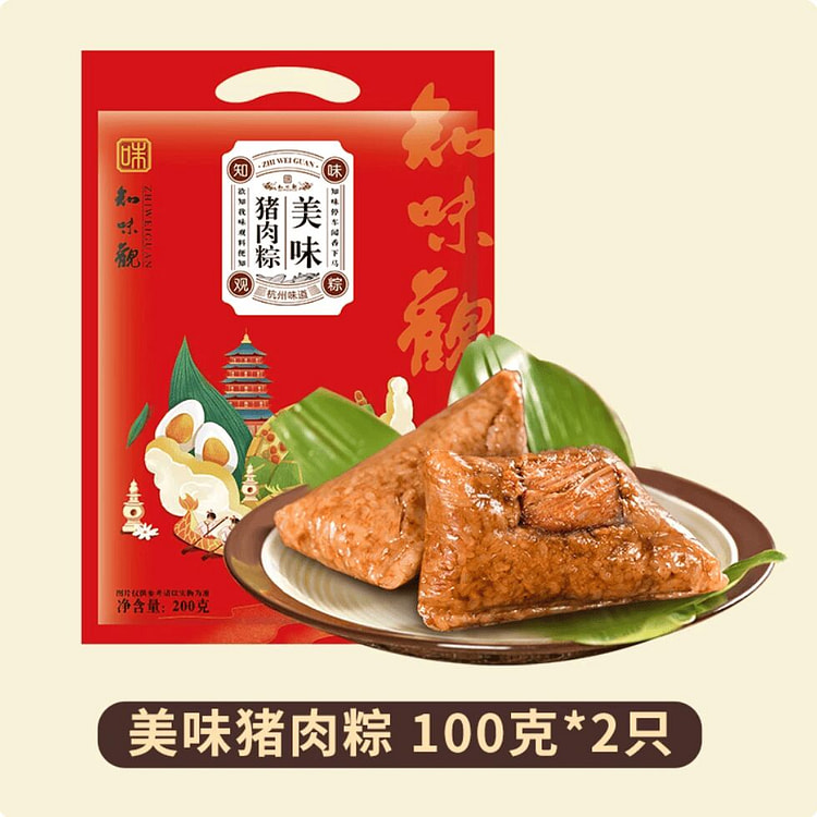 知味观美味猪肉粽100g*2只 1 份