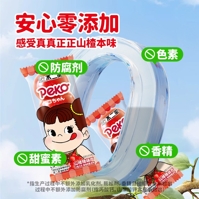 Get Fujiya Hawthorn Lollipops 1 pc 120 g Delivered | Weee! Asian