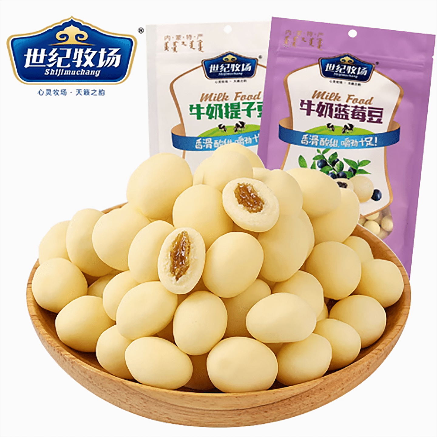 Blueberry Milk Beans 250 g